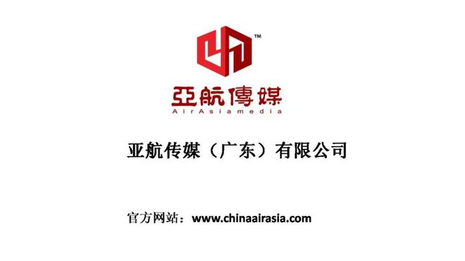 CPA大发彩票中国商业摄影服务机构：亚航传媒（广东）有限公司(图3)