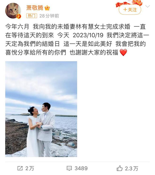 36岁萧敬腾官宣结婚海边婚纱照曝光超唯美：大发彩票一直等这一天的到来(图1)