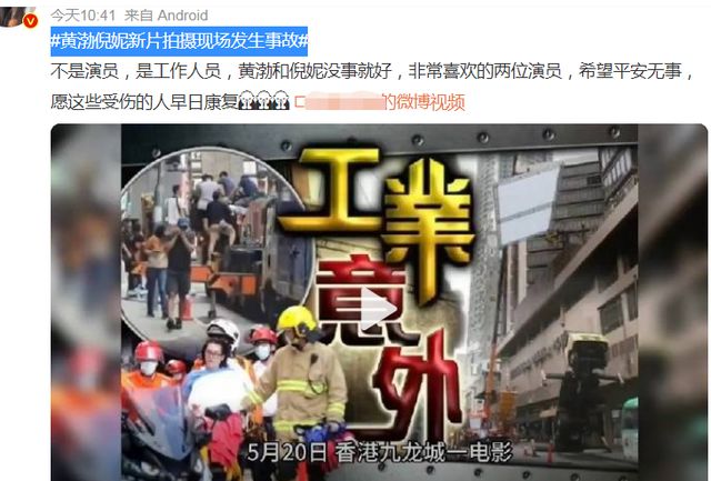 大发彩票49岁黄渤35岁倪妮香港拍戏剧组突发事故8人从4层高楼外台跌落(图1)