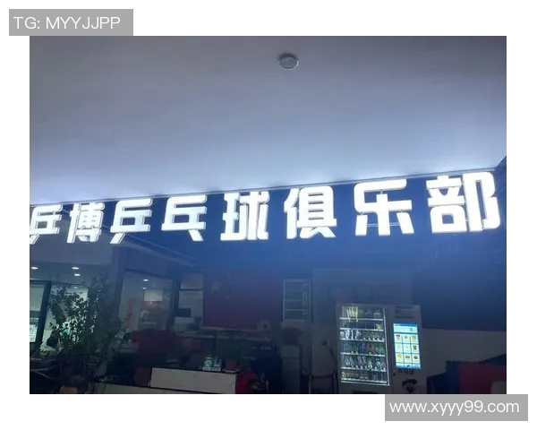 博乒网助力乒乓球爱好者交流分享打造全新乒乓社区平台